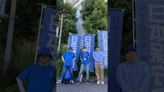日本保守党💙旗🏁見せ活動2026‼️