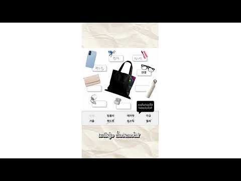 What's In My Bag? ໃນກະເປົາມີຫຍັງແນ່?