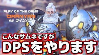 【OW2】ゴールドの景色が見たい【オーバーウォッチ2】