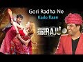 Gori Radha Ne Kado Kaan Lyrics  - Wrong Side Raju | Kirtidan Gadhvi | Garba | Navratri
