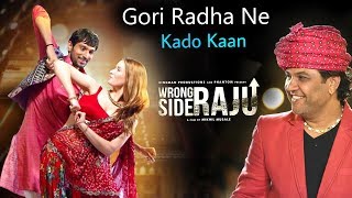 Gori Radha Ne Kado Kaan Lyrics  - Wrong Side Raju | Kirtidan Gadhvi | Garba | Navratri
