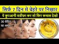 Chehre Par Nikhar Ka Wazifa Qurani Wazifa Chehre Ki Khubsurti Ke Liye By Mufti Alam Madari