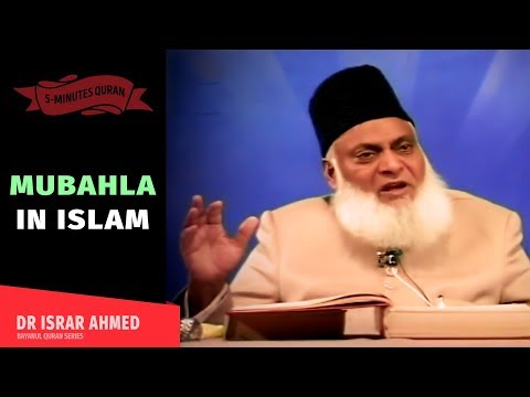 ISLAM ME MUBAHILA | Dr Israr Ahmed