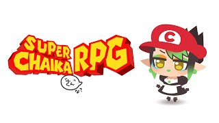 花畑チャイカとスーパーマリオRPG 初見でございます