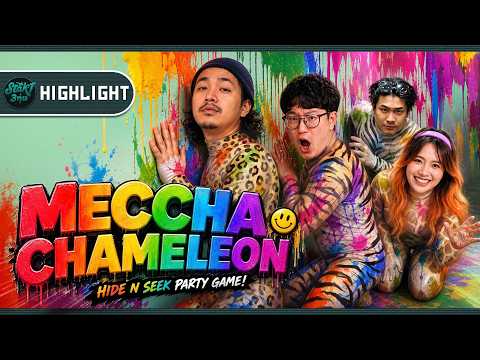 ไม่เน้นเพ้นท์ เน้นปลอมตัว - Highlight START 3 ทุ่ม : MECCHA CHAMELEON
