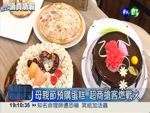 搶攻母親節商機 超商提前掀戰火