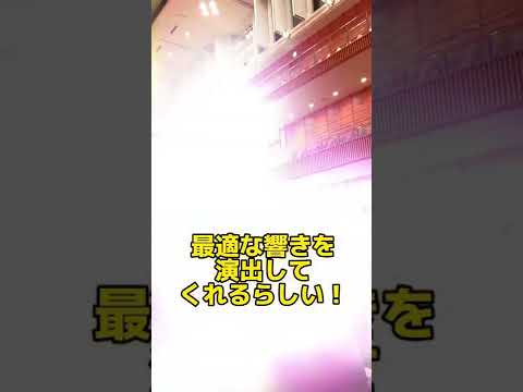 【UFO?!】世界の音楽家が絶賛する音響設備とは【徳島文理大学】#shorts