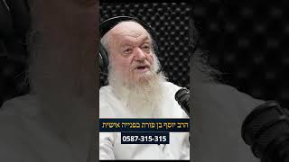 הרב יוסף בן פורת בפנייה אישית (הרב יוסף צבי בן פורת) - התמונה מוצגת ישירות מתוך אתר האינטרנט יוטיוב. זכויות היוצרים בתמונה שייכות ליוצרה. קישור קרדיט למקור התוכן נמצא בתוך דף הסרטון