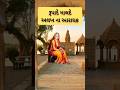 રૂપાદે માલદે અલખના આરાધક નો ઈતિહાસ Rupade 