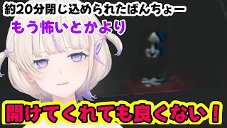 しまっちゃうおじさんに閉じ込められた？お部屋から出られなくなるお掃除ばんちょー【ホロライブ切り抜き/轟はじめ】