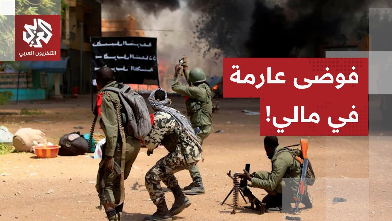 مالي.. هجمات روسية على المجموعات المسلحة، المتمردون يحاصرون العاصمة وحلفاء ا