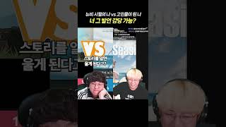 니가 뭘 알아