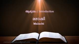 Malachi Introduction(മലാക്കി ആമുഖം) (POC Bible Malayalam)