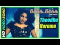 Thoothu Varuma Kaakha Kaakha 2003 1080p TrueHD Bluray Dolby Digital Plus DTS 5 1 986Kbps
