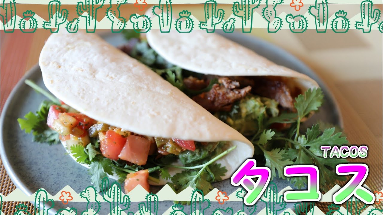 【料理】食欲が湧かない暑い時期にピッタリ！スパイスたっぷり激うまタコスを作ってみた！【レシピ】
