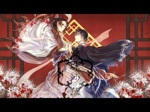 【aph極東China/Japan】【歷史向Historical direction 】曼珠沙華