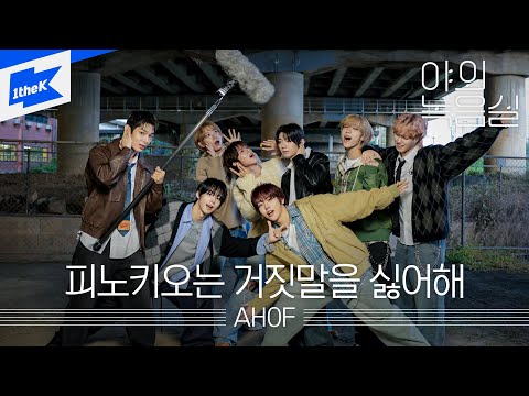 1theK Live - 원더케이 라이브 and 1theK Originals - 원더케이 오리지널