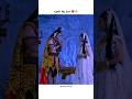 Mahadev Respect Parvati Ji Krishna Respect Radha Ji True Love Status ️ Shorts Respect