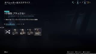 BO7サーチ参加型イケボ実況！女性歓迎！初見しね！勝手にみんな