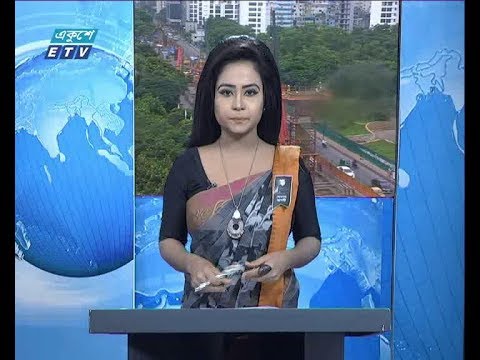 সকাল ০৯ টার সংবাদ, ২৪ আগস্ট ২০১৯