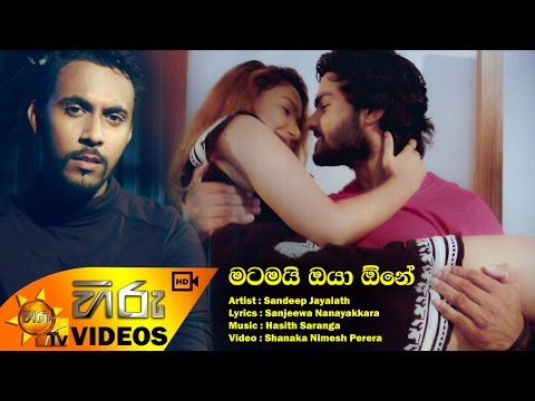 Matamai Oya One - Sandeep Jayalath [www.hirutv.lk]