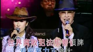 難為正邪定分界 by 呂珊 and 葉振棠 - YouTube.flv