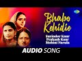 Bhabo Kehidie | Surinder Kaur | Old Punjabi Songs | Punjabi Songs 2022
