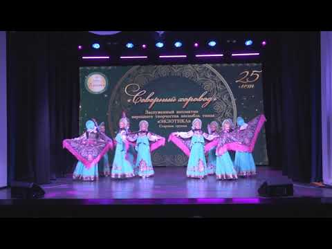 Юбилейный концерт Заслуженного коллектива Нар. творчества анс. танца "Экзотика". Признание. 25 лет.