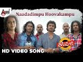 Kaaranji Naadadimpu HD Video Song Vijay Raghavendra Gowri Karnik Veer Samarth