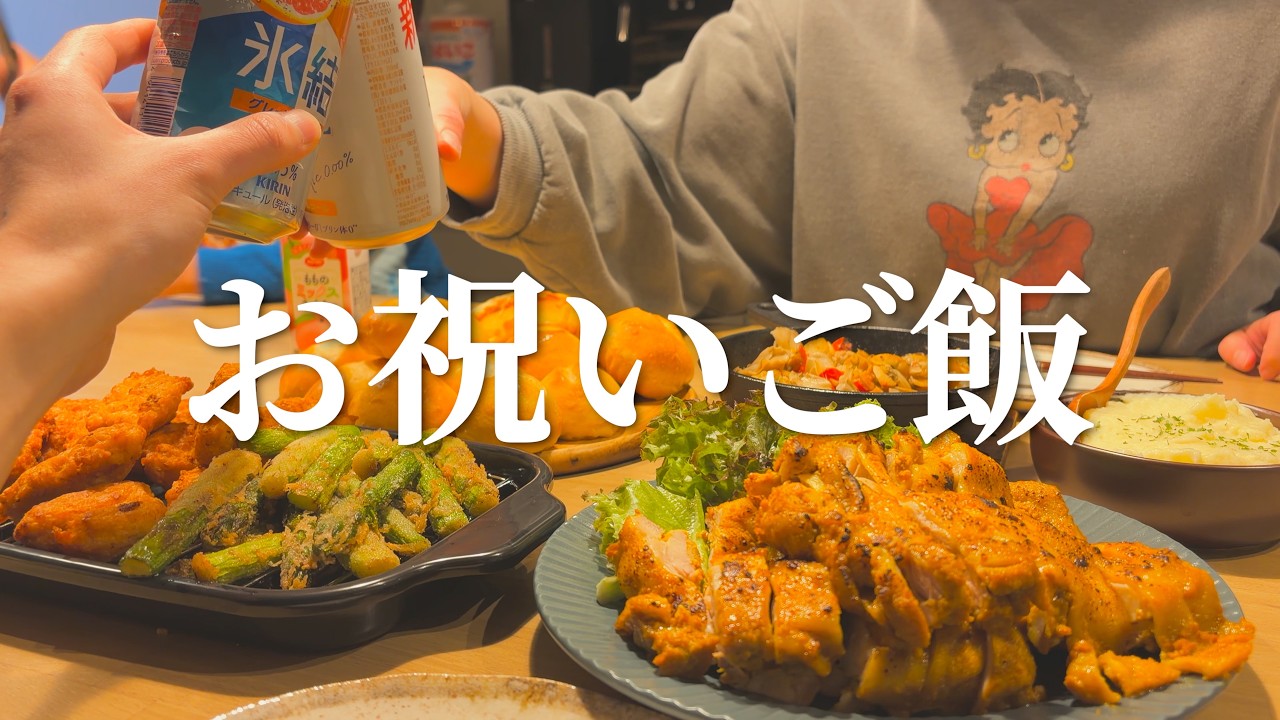 【誕生日】夫が喜ぶパーティーご飯作った