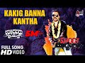 Kakig Banna Kaanta HD Video Song Ulidavaru Kandanthe Shreya Ghoshal Rakshit Shetty