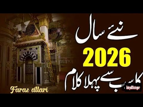 Heart Touching Naat Pak💘Tranding Heartouching Naat Pak (Solwed+ Reverb) Cover By Aniya#Aniya09singer