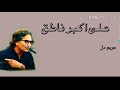 hariim-e-dil, ki sar-ba-sar jo raushnii se bhar gayaa