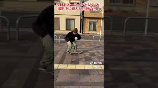 スケボー難しい過ぎひん?  #shorts