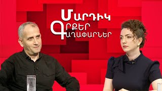 Կարլ Յունգի «Կարմիր գիրքը». Գագիկ Պետրոսյան. «Մարդիկ, գրքեր, գաղափարներ»