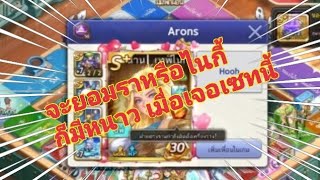 Line เกมเศรษฐี #รีวิว ไนกี้ ไม่เห็นน่ากลัวเลย