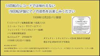 Download lagu F.リスト:ピアノ協奏曲第2番 イ長調, S.125エミール・フォン・ザウアー(ピアノ)フェリックス・ワインガルトナー(指揮)パリ音楽院管弦楽団仏コロムビア mp3 Download lagu F.リスト:ピアノ協奏曲第2番 イ長調, S.125エミール・フォン・ザウアー(ピアノ)フェリックス・ワインガルトナー(指揮)パリ音楽院管弦楽団仏コロムビア mp3