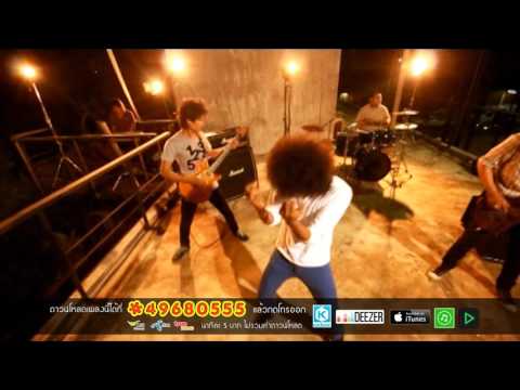 มากกว่าฝูงหมา - วงกางเกง