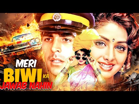 Akshay Kumar की जबरदस्त एक्शन मूवी Sridevi के साथ 🔥 | Blockbuster Film | Meri Biwi Ka Jawab Nahin