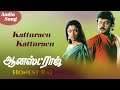KAATUREYN KAATUREYN Honest Raj