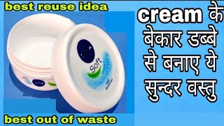 DIY Best out of waste empty Cream Box Craft Idea/Reuse Idea