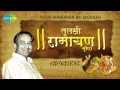 Tulsi Ramayana Shri Ramcharitmanas Bal Kand Part 2