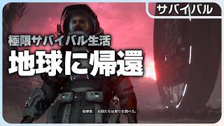 エンディング到達！波乱万丈のクライマックスを乗り越えたヤンたち【サバイバル】The Alters #10