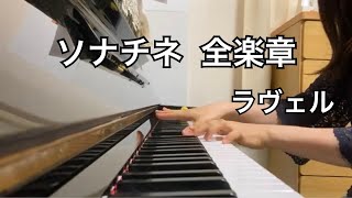 Download lagu ラヴェル：ソナチネ　全楽章（弾き直し） mp3