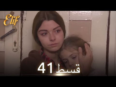 Elif Episode 41 - Urdu Dubbed | Turkish Drama