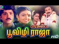Poovizhi Raja Family Old Tamil Movie Prabhu Ramki Shantipriya WinnerAudios