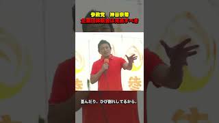 企業団体献金は見直すべき