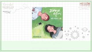 [THAISUB] DASOM (다솜) of SISTAR × 40 - You & I (그대와 나, 설레임)