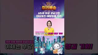 이 통증 겪기 전에… 지금 예방하세요