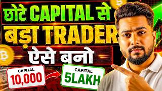 The Quickest Way to Grow a Small Trading Account: Turn ₹5L to ₹45L thumbnail
